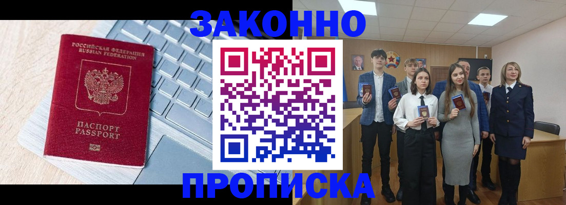 прописка законно в Сертолово