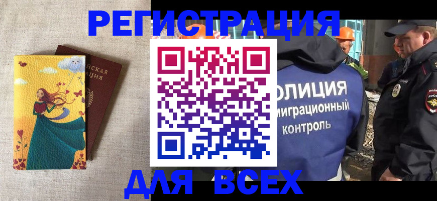 временная регистрация 2025 в Сертолово