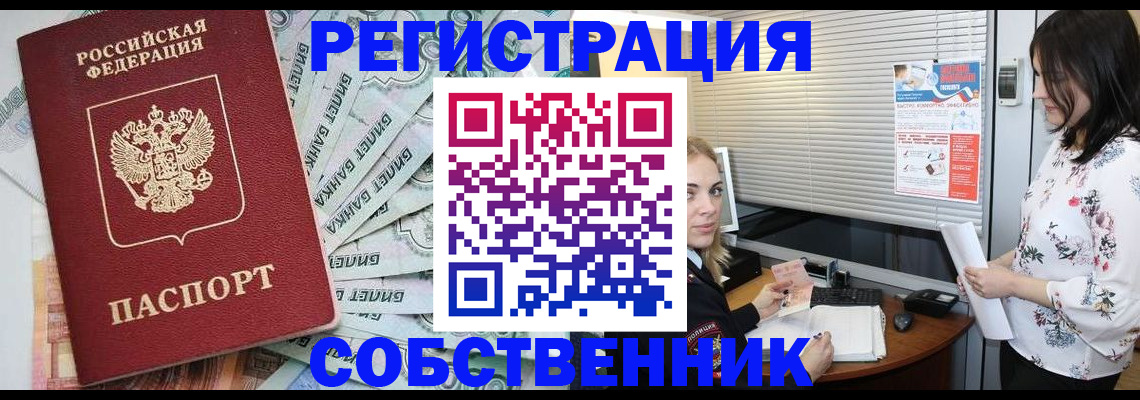 временная регистрация в Сертолово