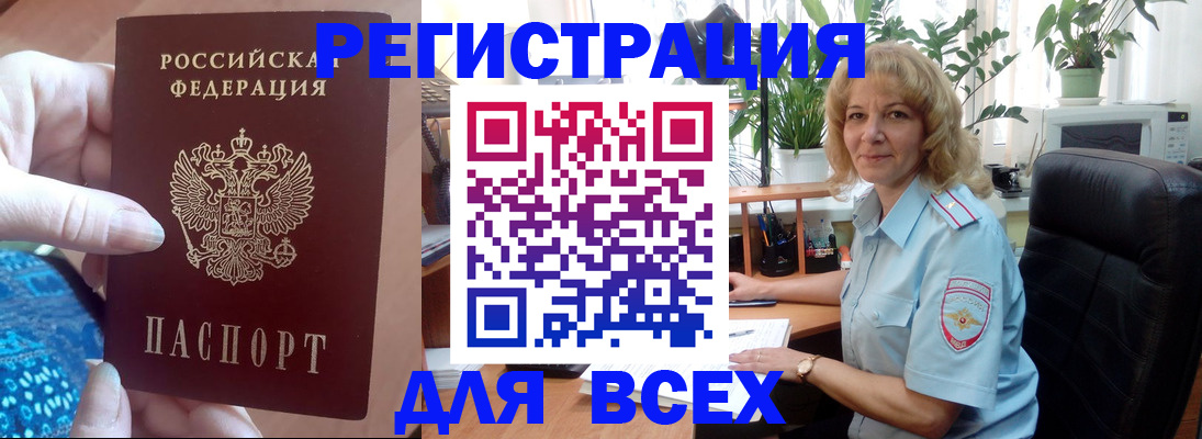 прописка для работы в Сертолово