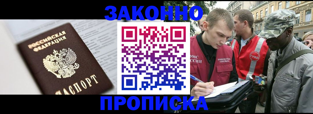 прописка в квартире в Сертолово